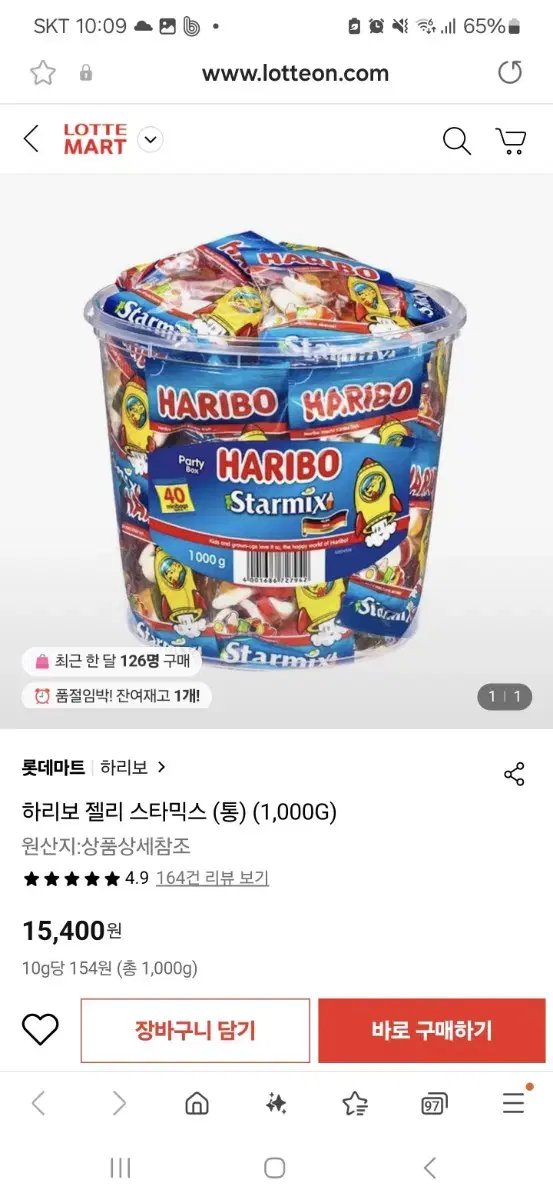 하리보젤리/  1kg